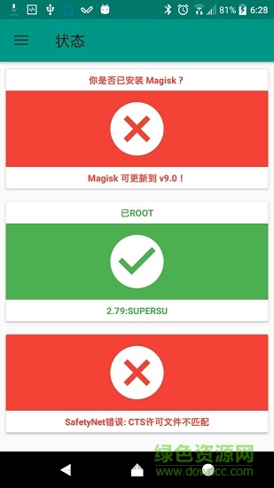 Magisk面具模块
