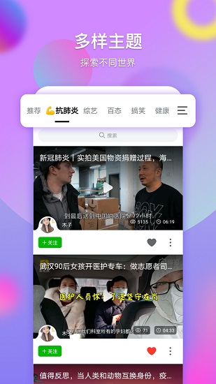 票圈长视频app