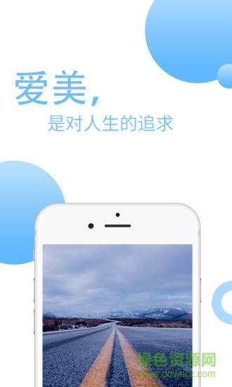 爱美图修图APP