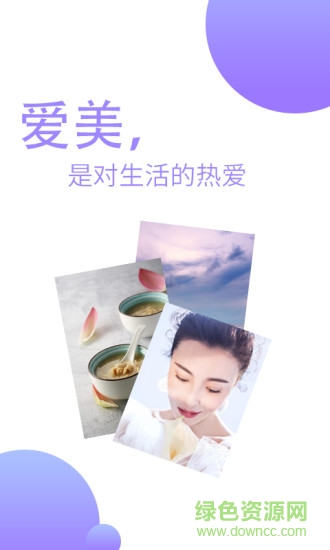 爱美图修图APP
