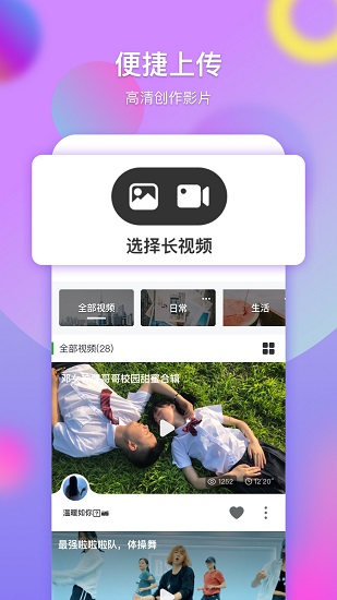 票圈长视频 票圈长视频app