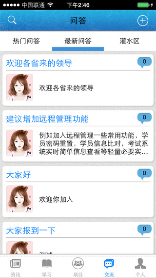 中邮网院app
