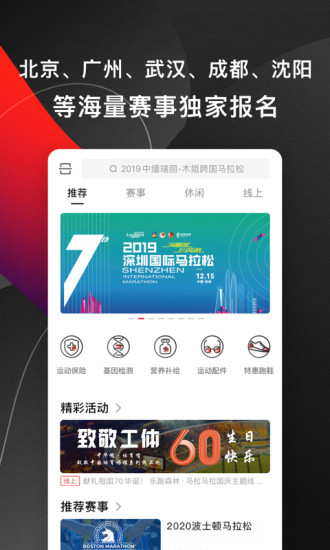 马拉马拉(马拉松报名)