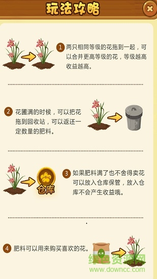 花花乐园手机版 花花乐园安卓版