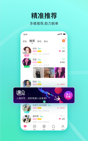 对缘视频相亲交友免费