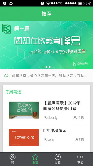 ��֪ѧ��APP����