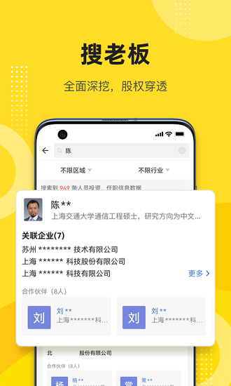 启信宝APP下载