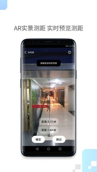 一键测距仪app 一键测距仪手机版