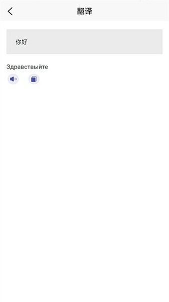 方言翻译助手APP下载