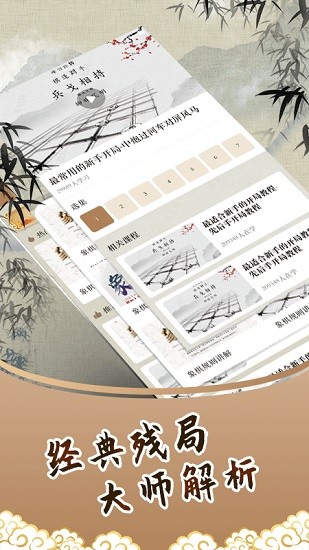 微乐象棋 微乐象棋app下载