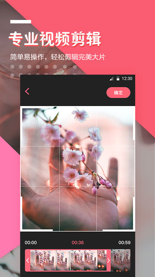 快抖视频剪辑app