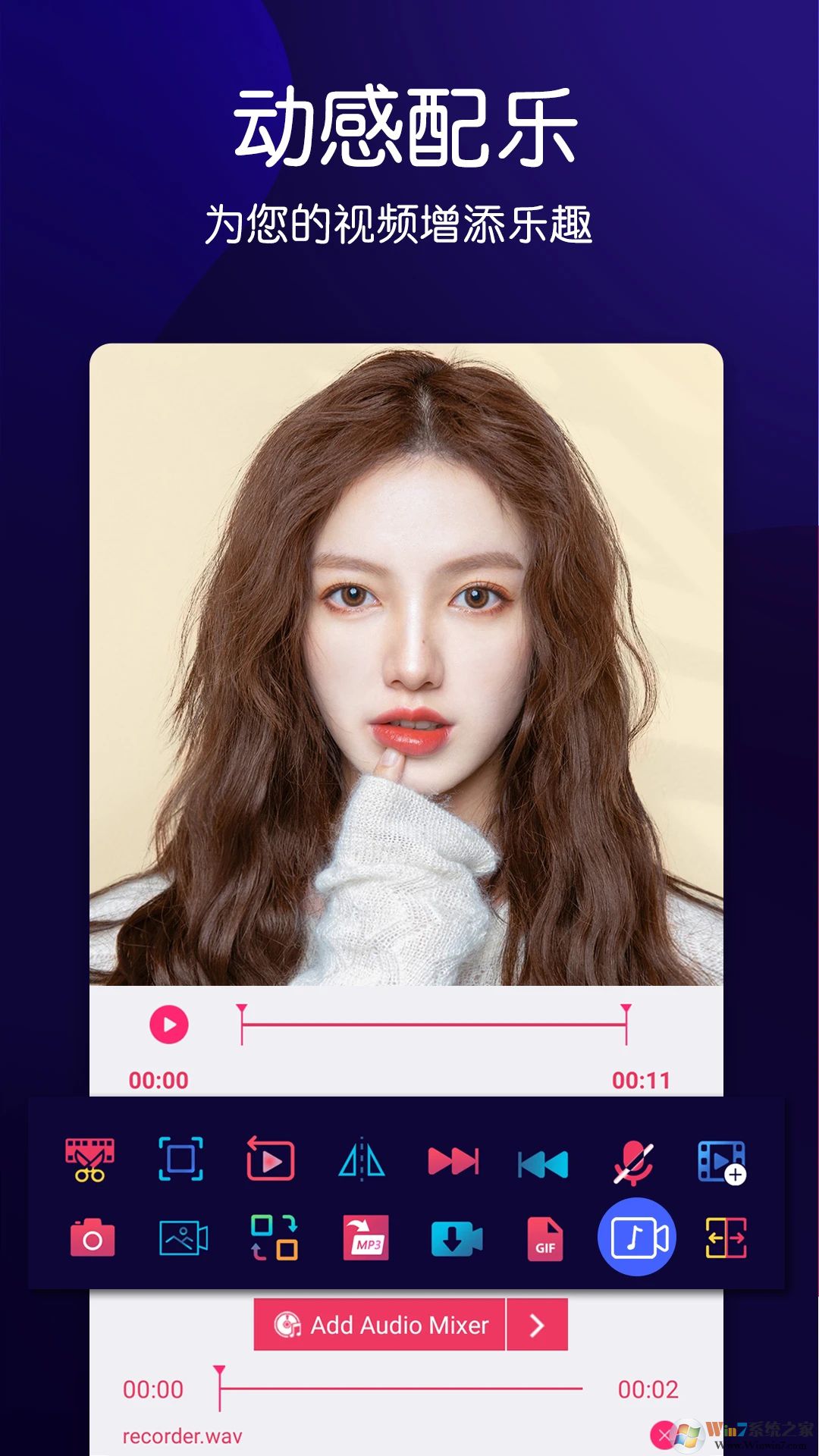 动感音乐相册APP