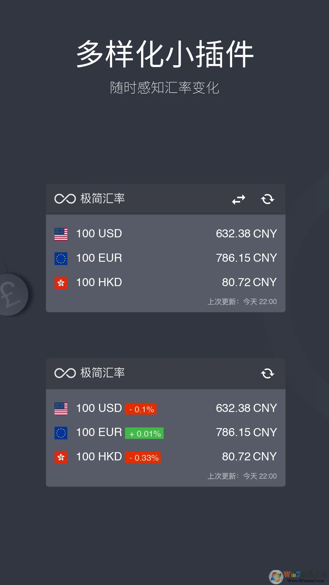 极简汇率换算工具