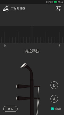 二胡调音器手机软件 二胡调音器app