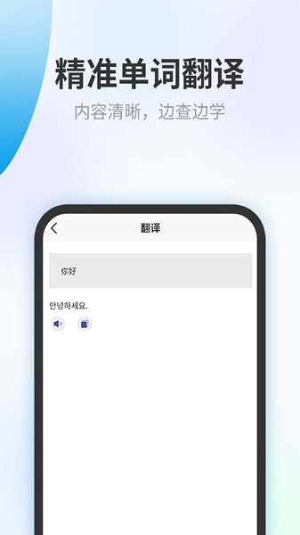 方言翻译助手手机版 方言翻译助手app