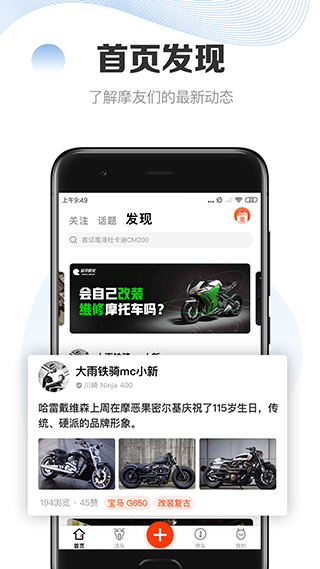 哈罗摩托app