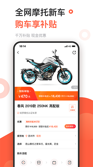 哈罗摩托app