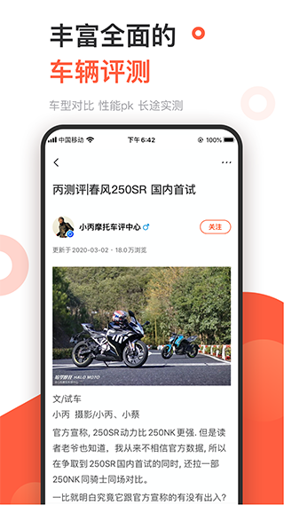 哈罗摩托app