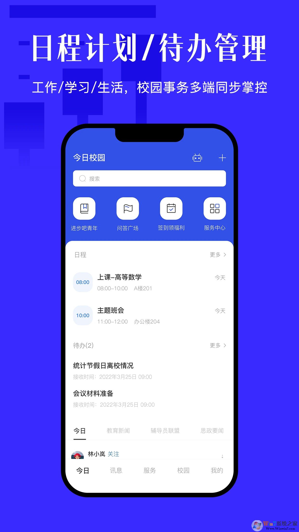 ����У԰�ֻ���