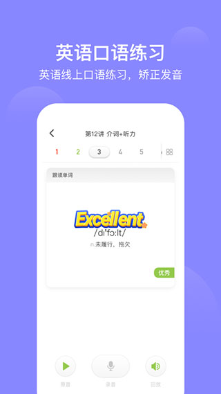爱学习app