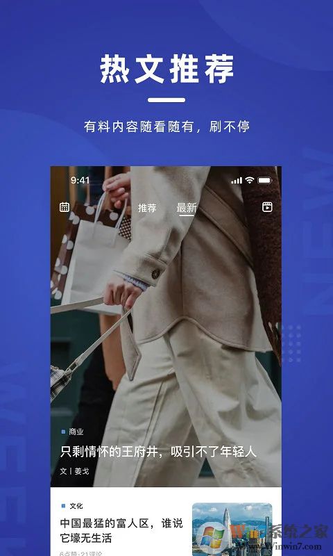 新周刊(新闻杂志)