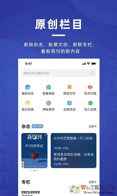 新周刊(新闻杂志)