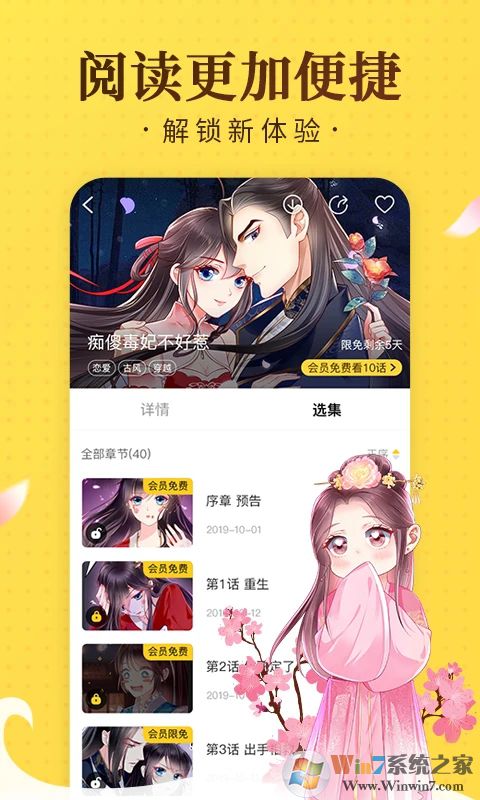 奇热漫画下载安装-奇热漫画分销平台下载v2.5.4 安卓最新版