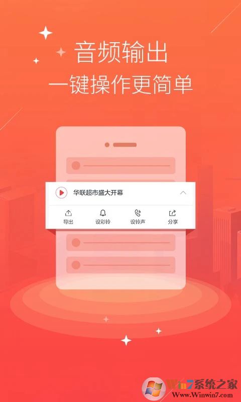 TTS语音合成助手
