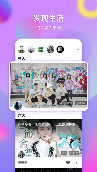 票圈长视频app