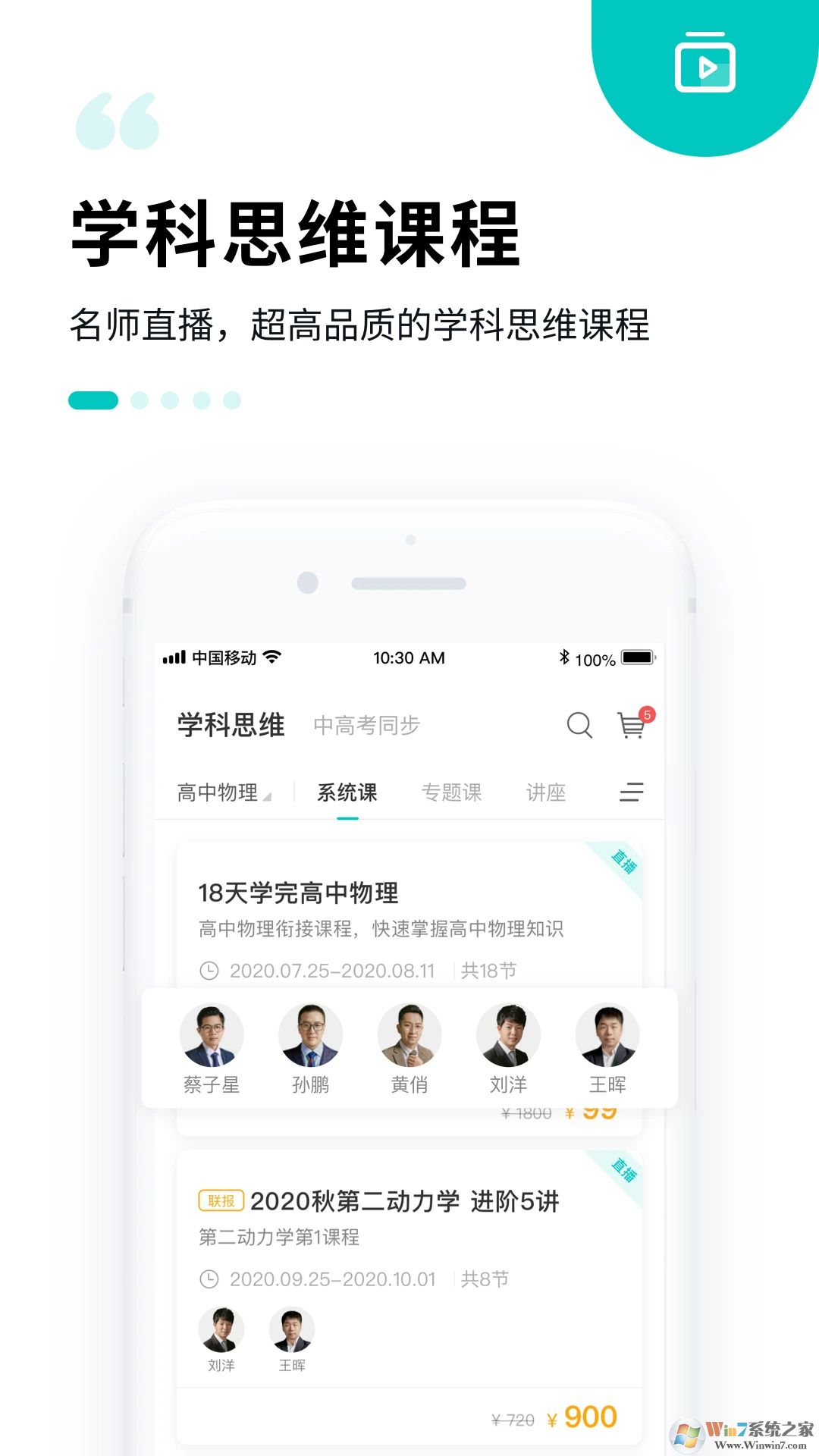 质心在线APP下载
