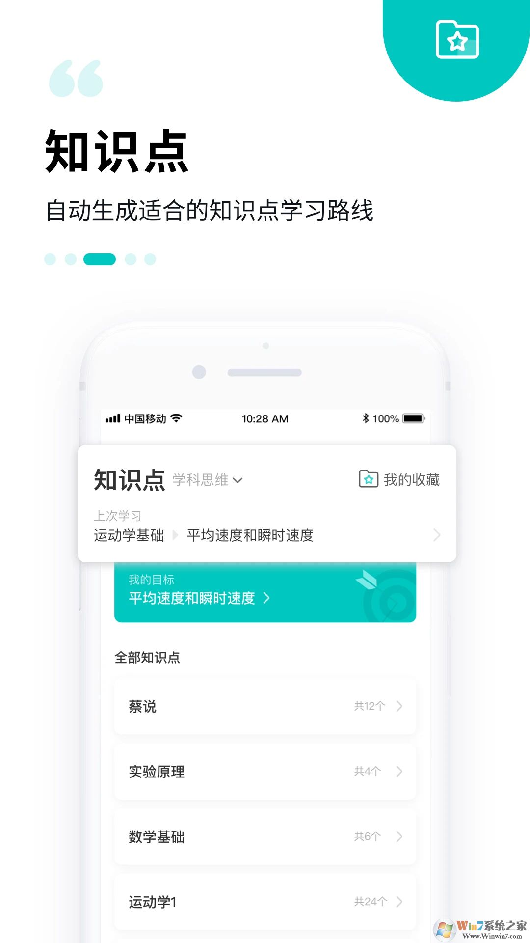 质心在线APP下载