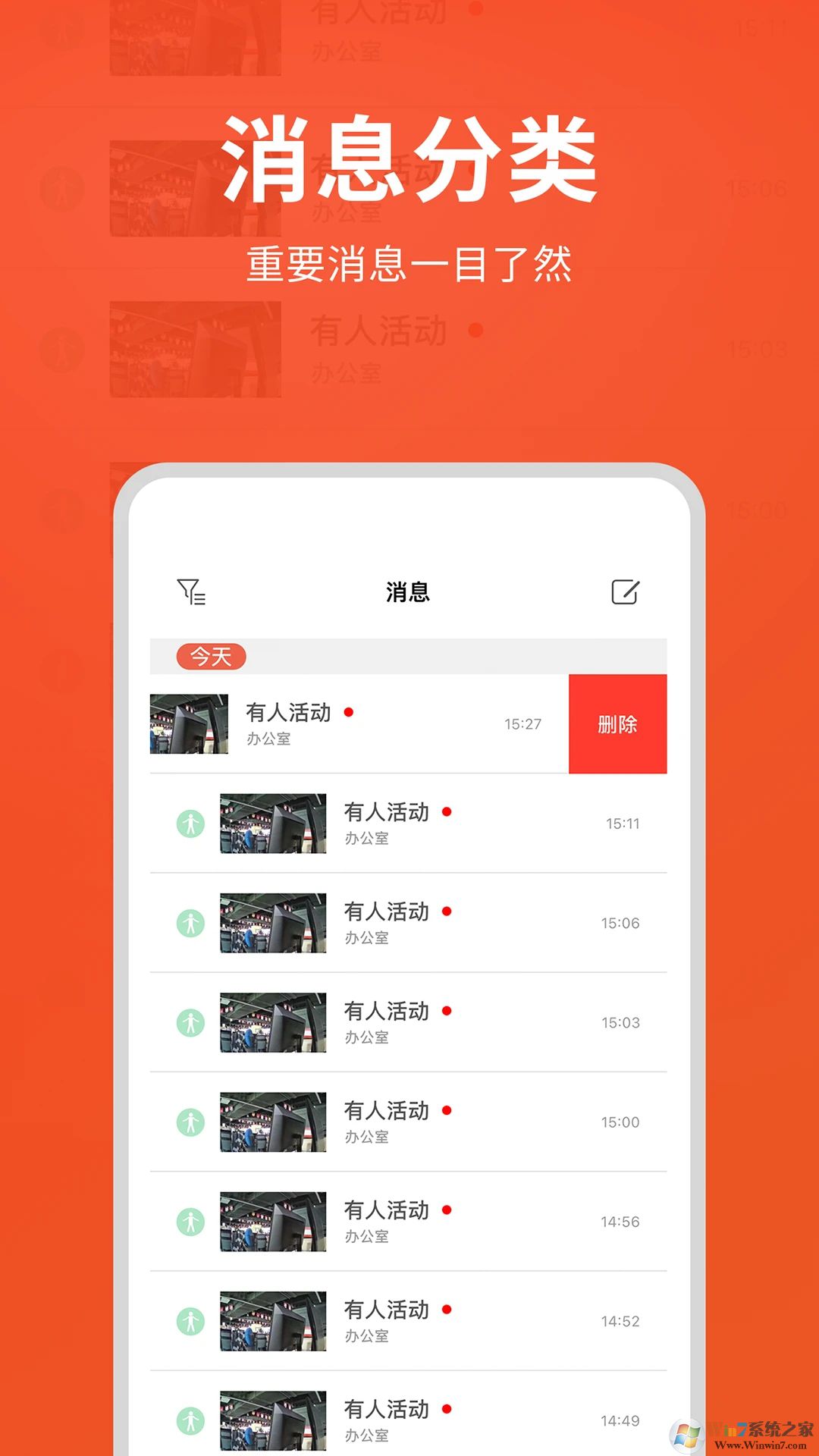 创维智慧云手机版