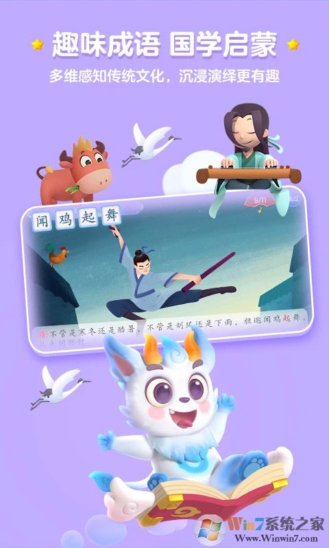 洪恩识字全课程免费版