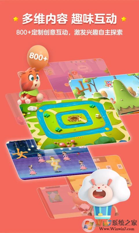 洪恩识字全课程免费版