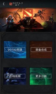 DOTA2��Ϸ����