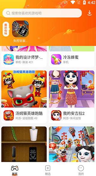 ӣ����������Ϸ�����°�