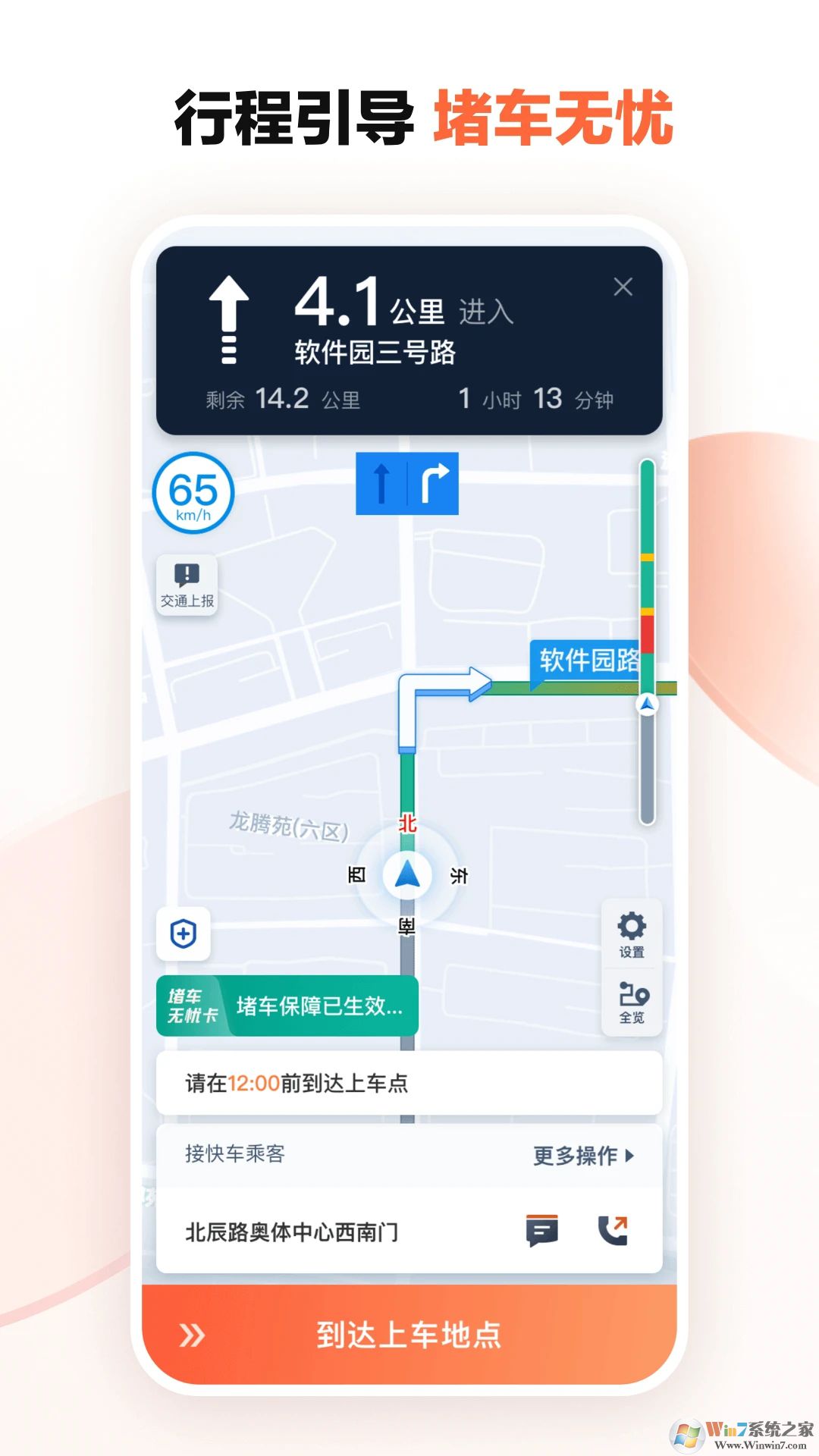 滴滴车主司机端APP