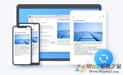 云笔记 For MAC