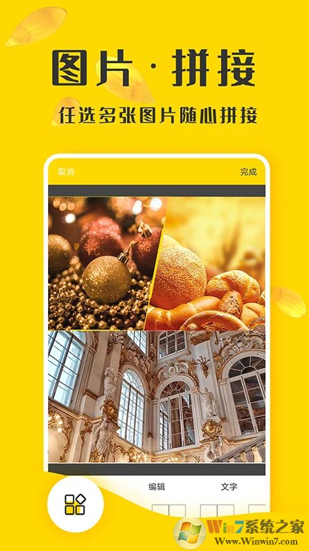 微商截图精灵APP