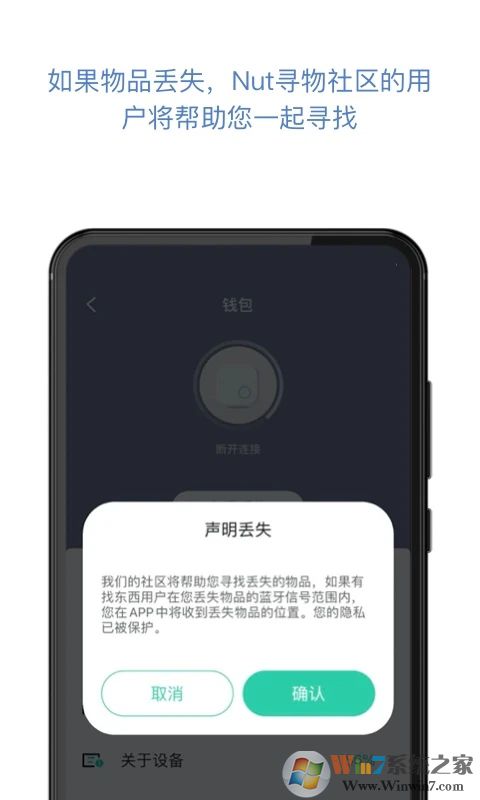 找东西2023手机版