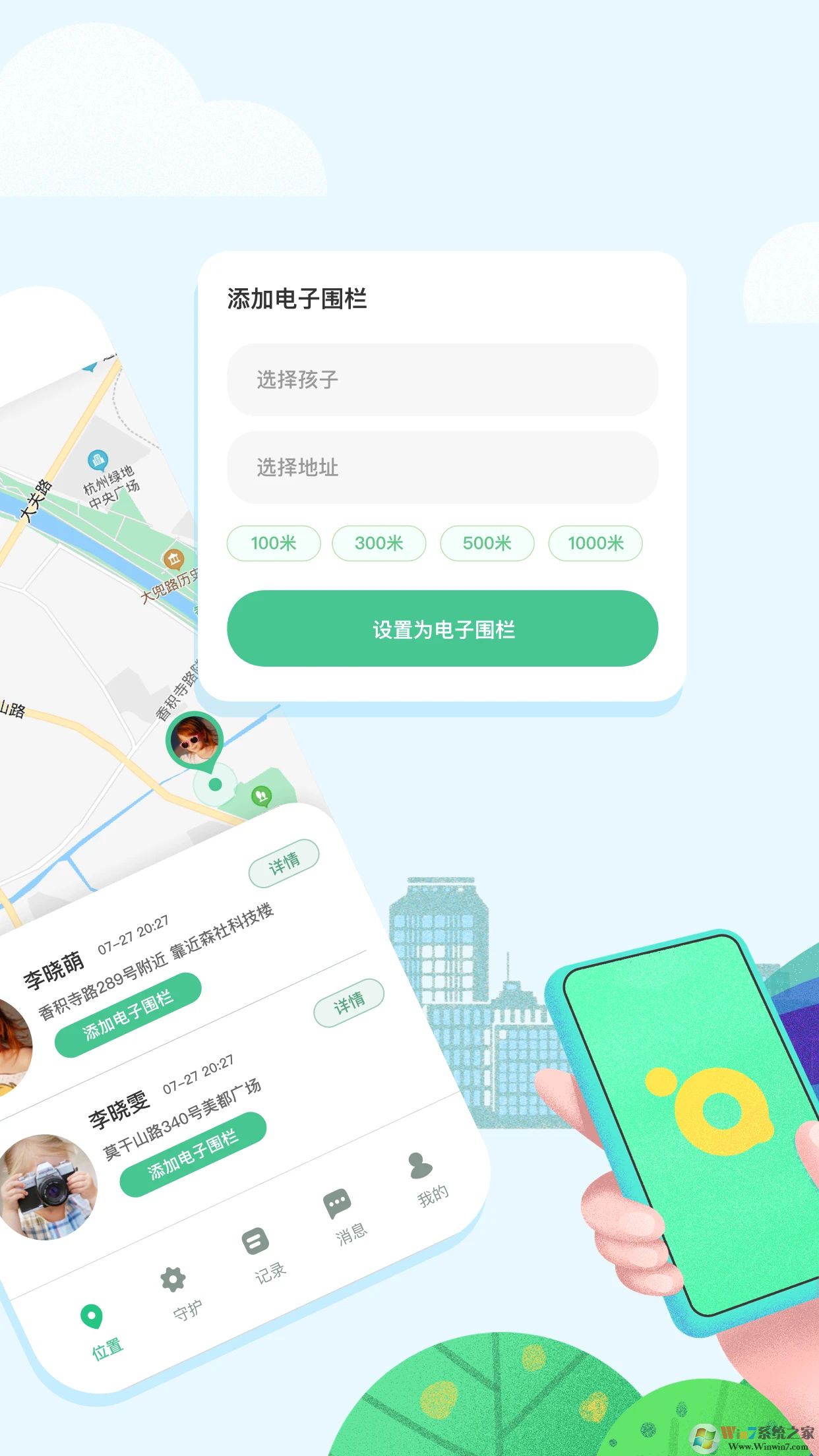 反黄之盾app安卓下载-反黄之盾手机版(奇式网盾)下载v3.1.1.5 安卓版