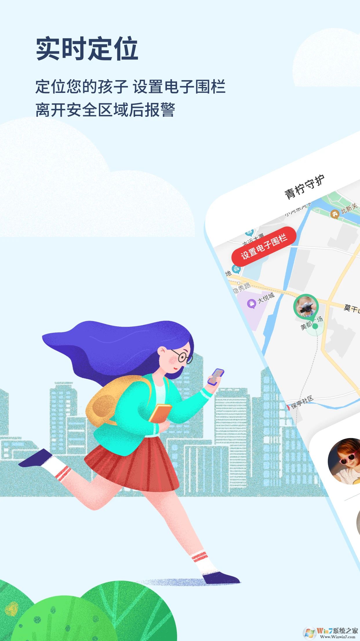 青柠守护防沉迷系统