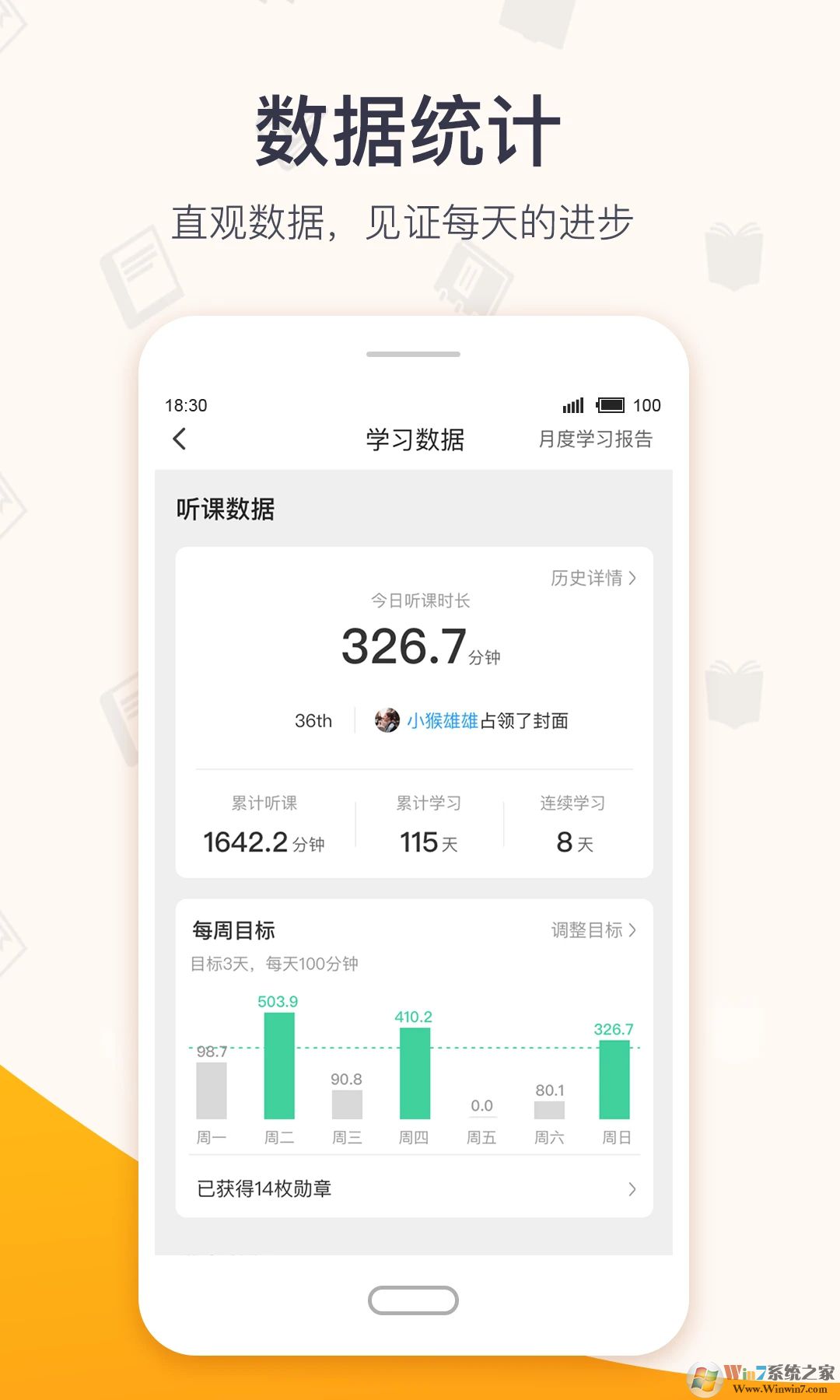 超格教育下载安装