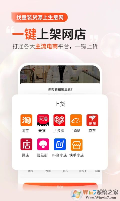 ������ͯװ��ԴAPP