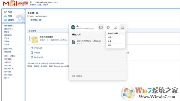 QQ������԰� v0.9.8.88pc��