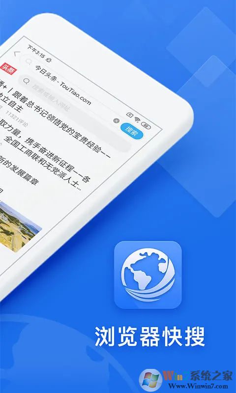浏览器快搜APP