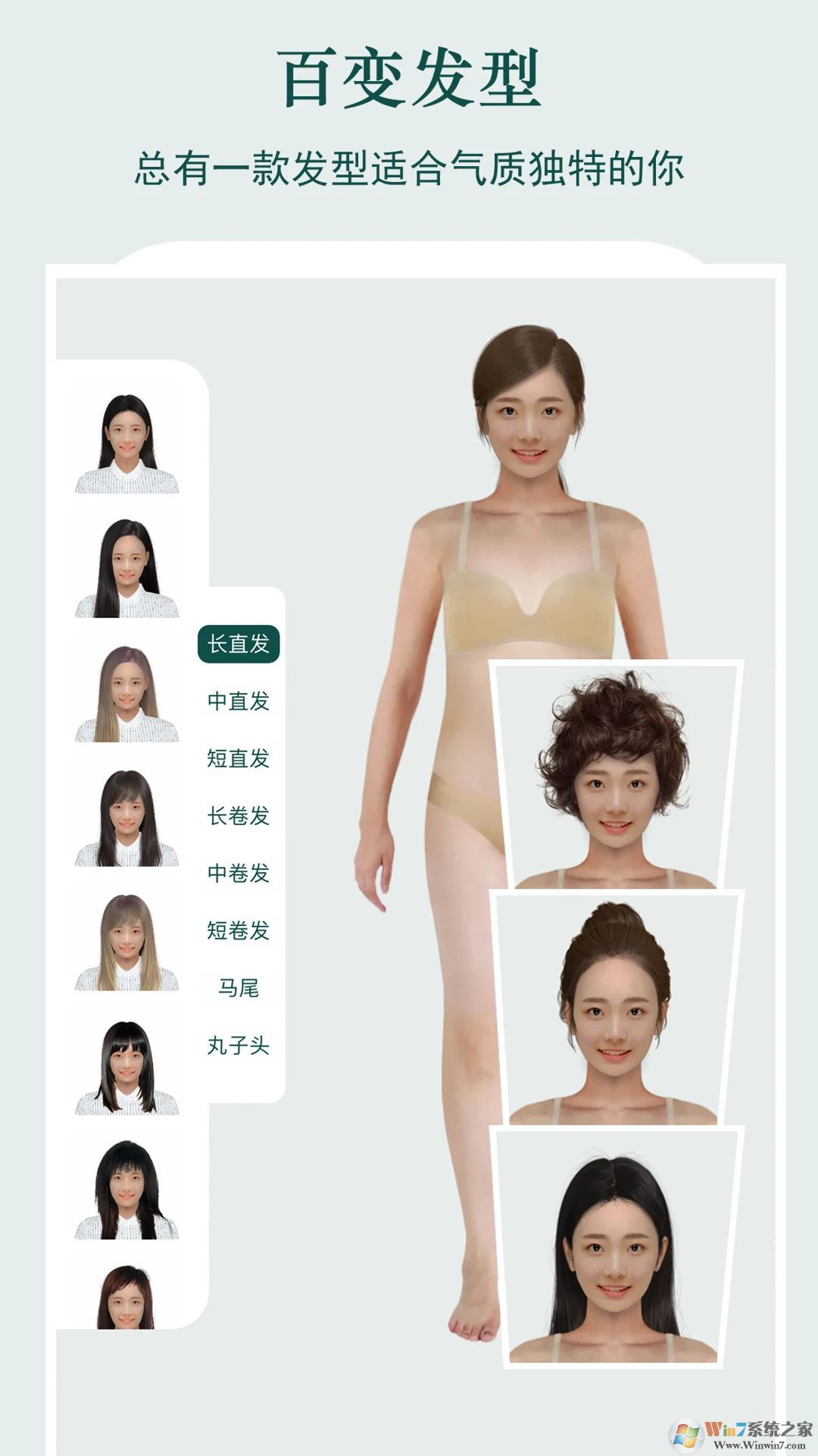 虚拟试衣间(试衣软件)