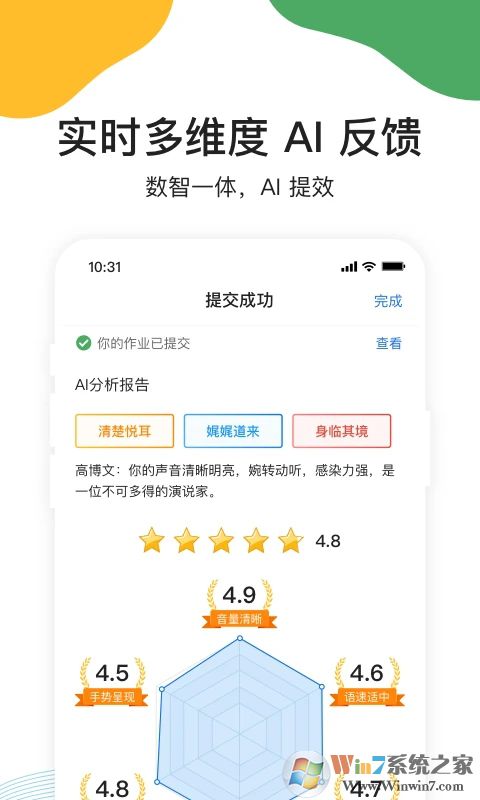 UMU互动学习平台