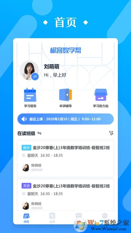 极客数学帮(数学学习平台)