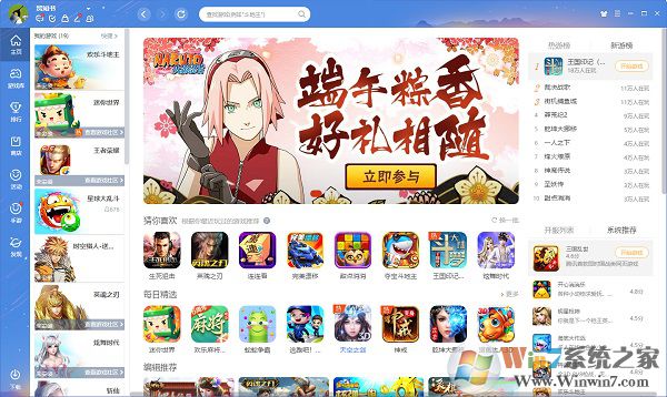 qq游戏大厅PC最新版